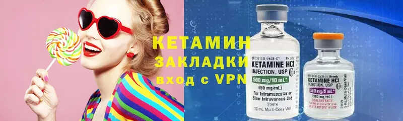 КЕТАМИН VHQ  как найти   Разумное 